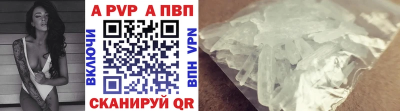 Купить где  Копейск  APVP Crystall 
