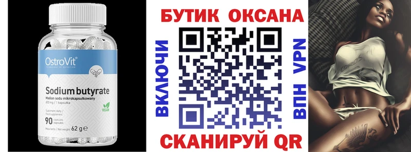 Купить где  Копейск  Бутират оксибутират 