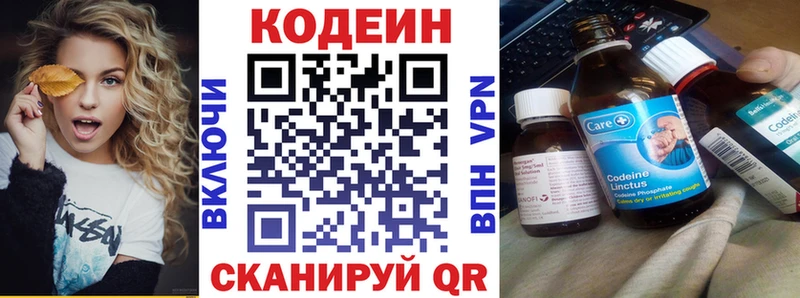 Купить где  Копейск  Codein Purple Drank 