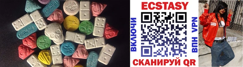 ЭКСТАЗИ 250 мг  Купить  Копейск 