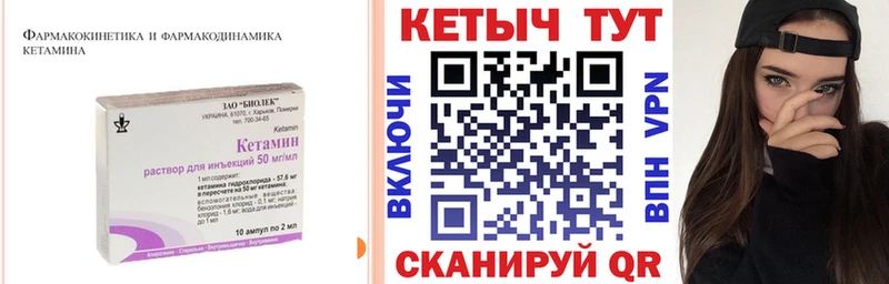 Купить закладки  Копейск  КЕТАМИН VHQ 