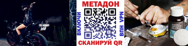 МЕТАДОН methadone  Купить где  Копейск 